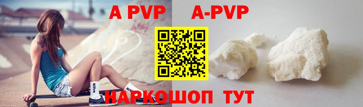 Альфа ПВП кристаллы  наркотики  Альфа ПВП Соль  Вход с VPN  Дедовск  Alpha-PVP Crystall 