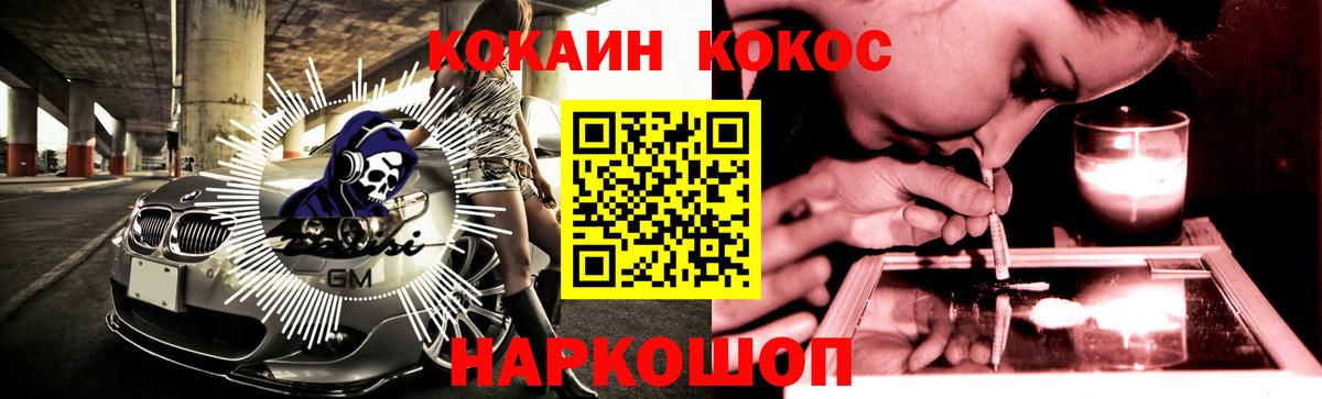 Кокаин Перу Дедовск