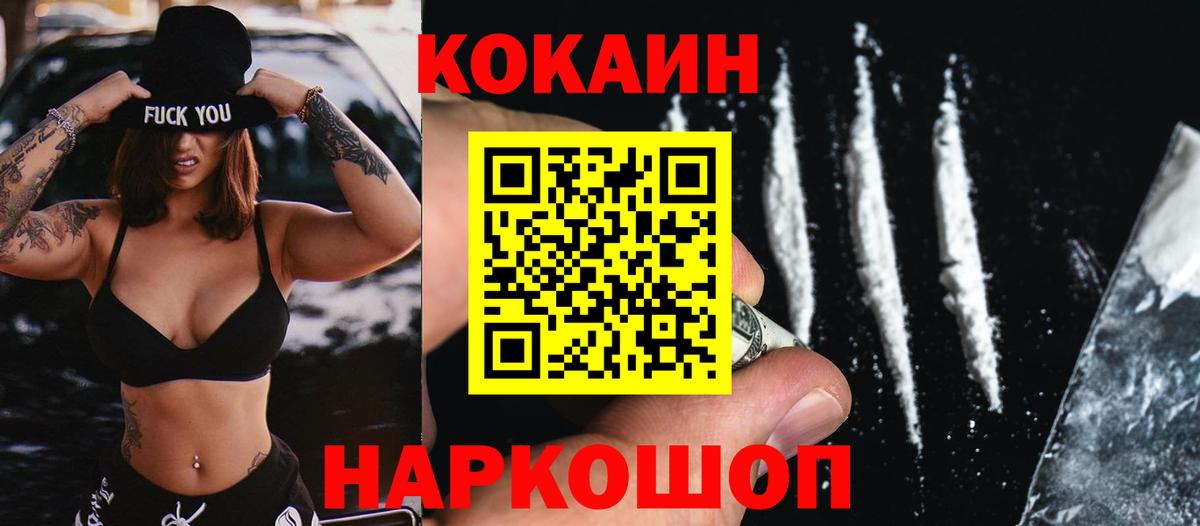 COCAIN Перу  Кокаин 98%  Дедовск  Вход с VPN 