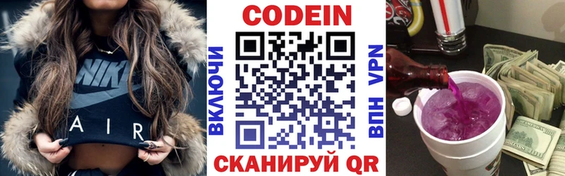 гидра ССЫЛКА  Дедовск  Кодеиновый сироп Lean напиток Lean (лин) 