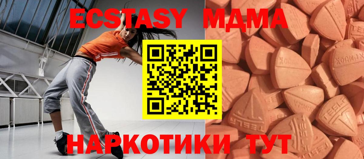 Экстази mix  ЭКСТАЗИ 280мг  Дедовск  Вход с VPN 