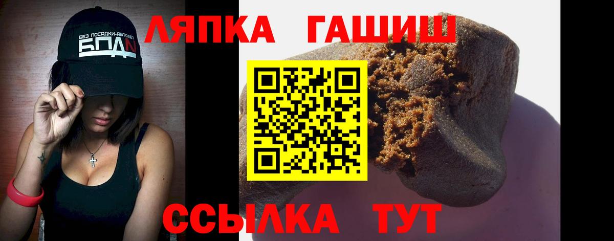 Дедовск  ГАШ Ice-O-Lator  ГАШИШ hashish  Вход с VPN 