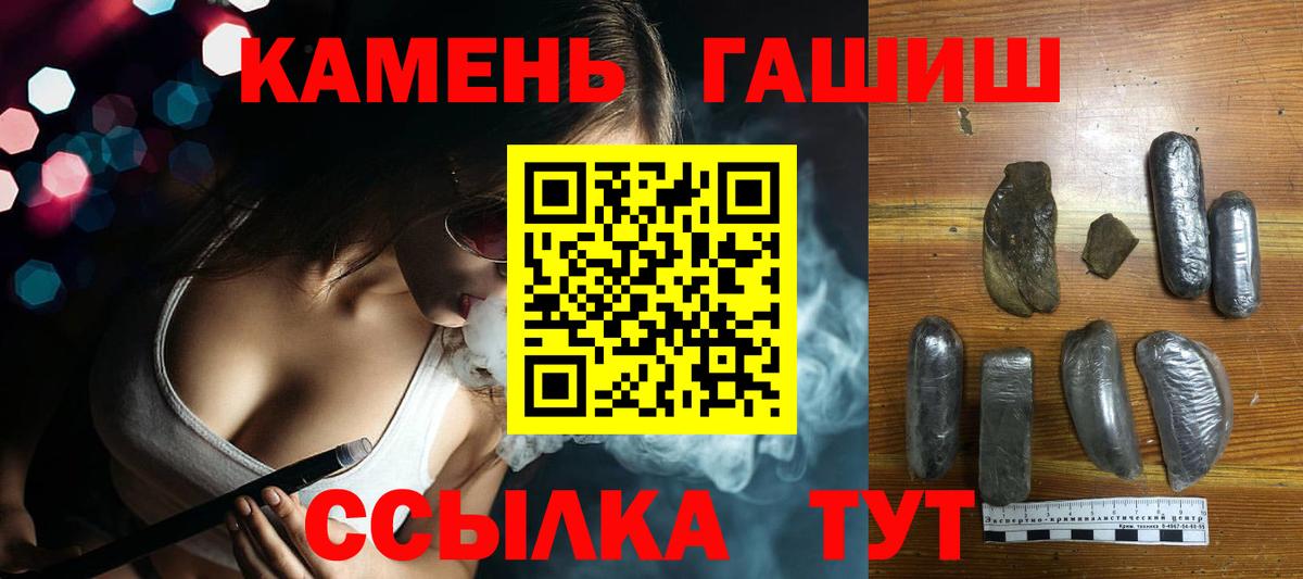 Гашиш гарик Дедовск