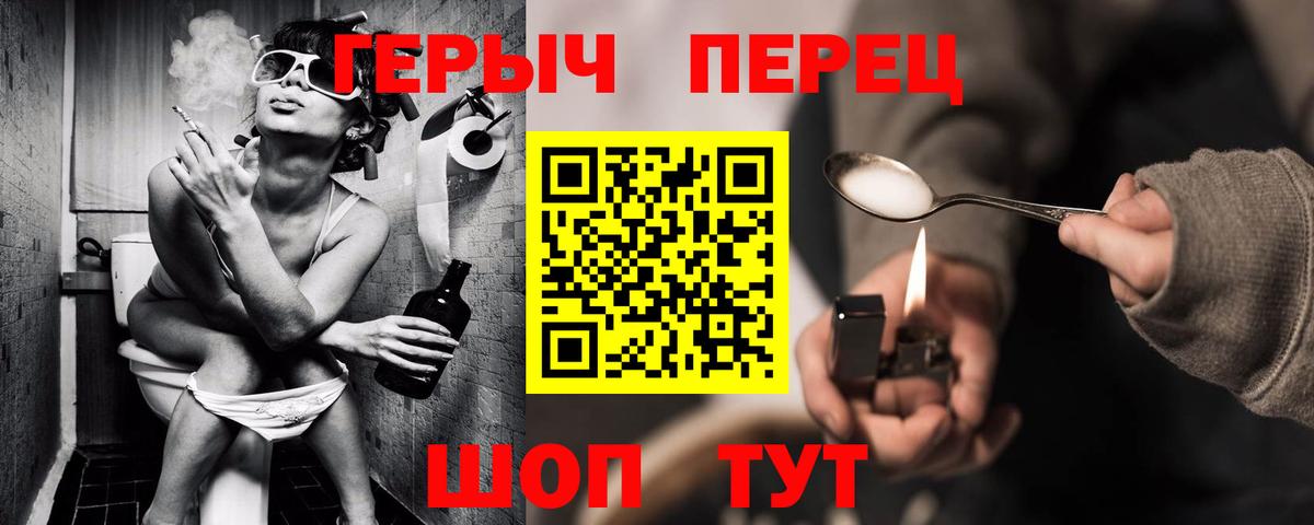 Дедовск  Героин хмурый  Героин  Вход с VPN 