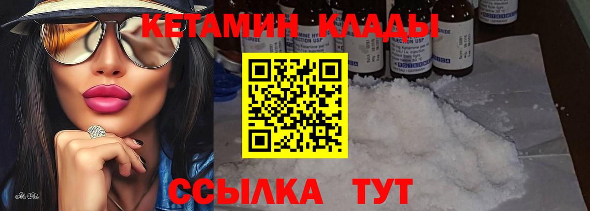 Кетамин ketamine  КЕТАМИН ketamine  Дедовск 