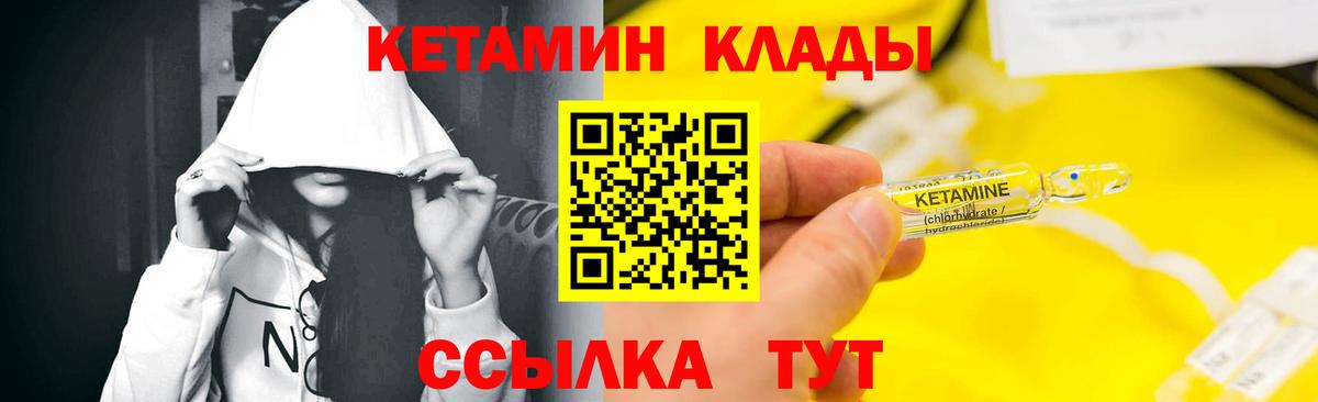 Кетамин ketamine Дедовск