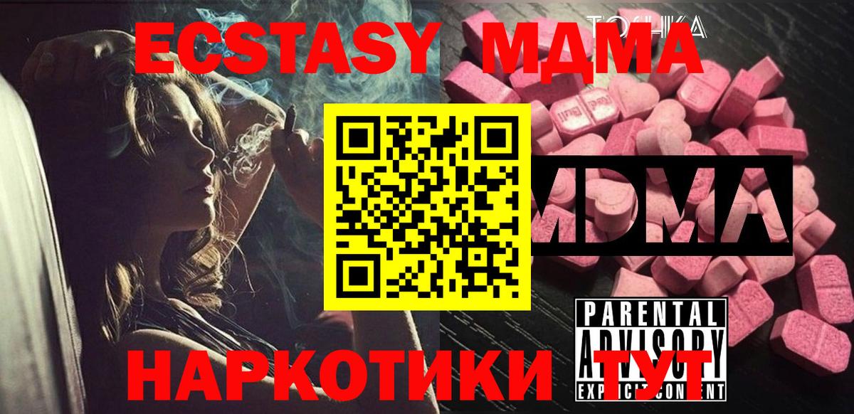 MDMA  Вход с VPN  Дедовск  MDMA VHQ  MDMA кристаллы 