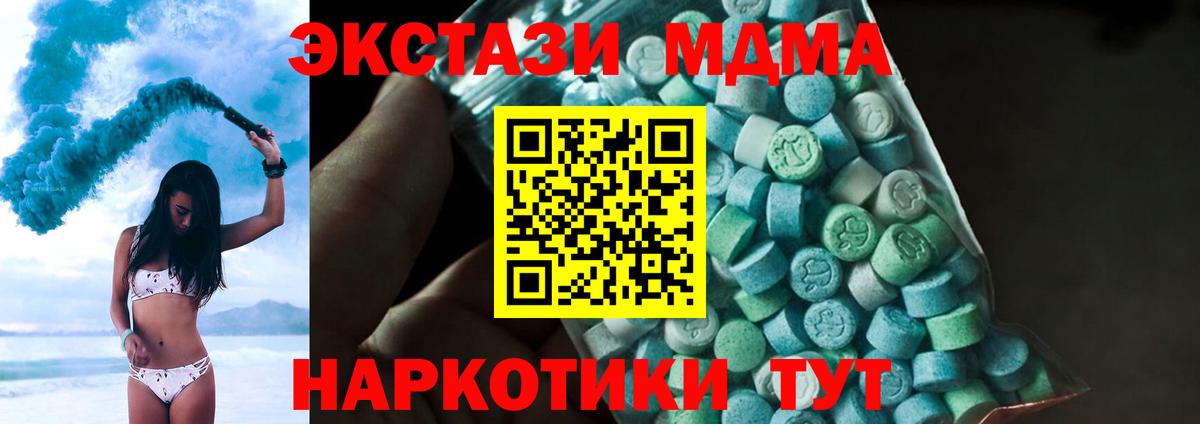 MDMA кристаллы  Дедовск 