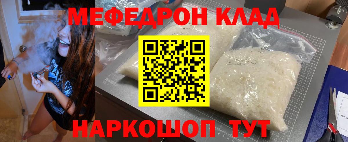 Мефедрон кристаллы  Мефедрон mephedrone  Дедовск  МЯУ-МЯУ  Вход с VPN 