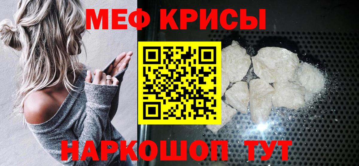 Меф мяу мяу кристаллы Дедовск