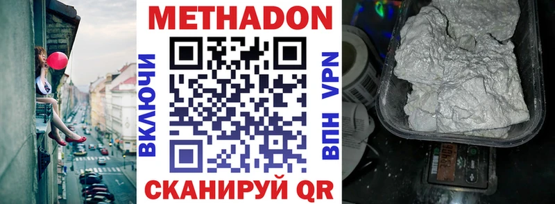 Метадон белоснежный  Дедовск 