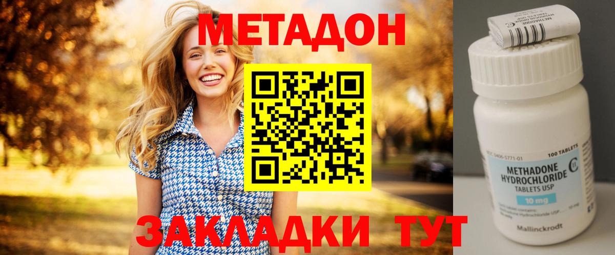 Метадон белоснежный  Вход с VPN  Дедовск  Метадон VHQ 