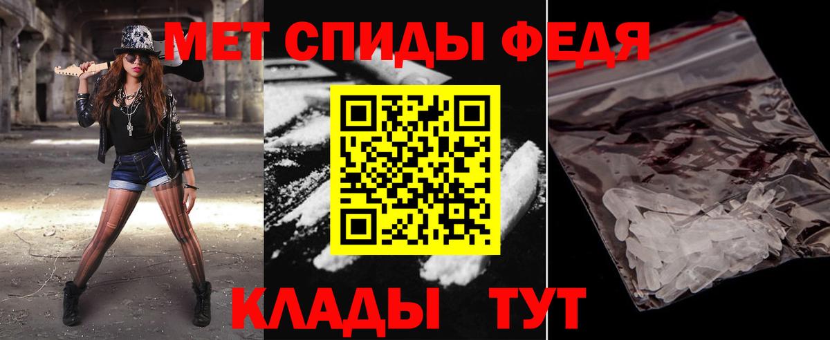 Первитин кристалл  Вход с VPN  Дедовск 