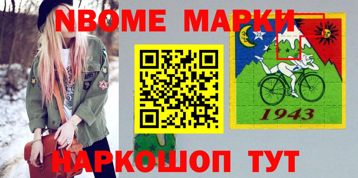 Марки NBOMe 1,5мг  Марки NBOMe 1,5мг  Дедовск 