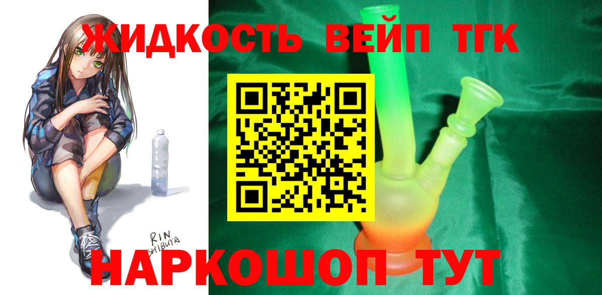 Дедовск  Дистиллят ТГК жижа  Вход с VPN 