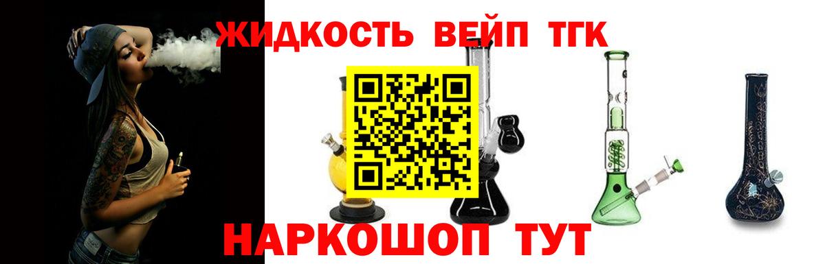 Дистиллят ТГК жижа Дедовск