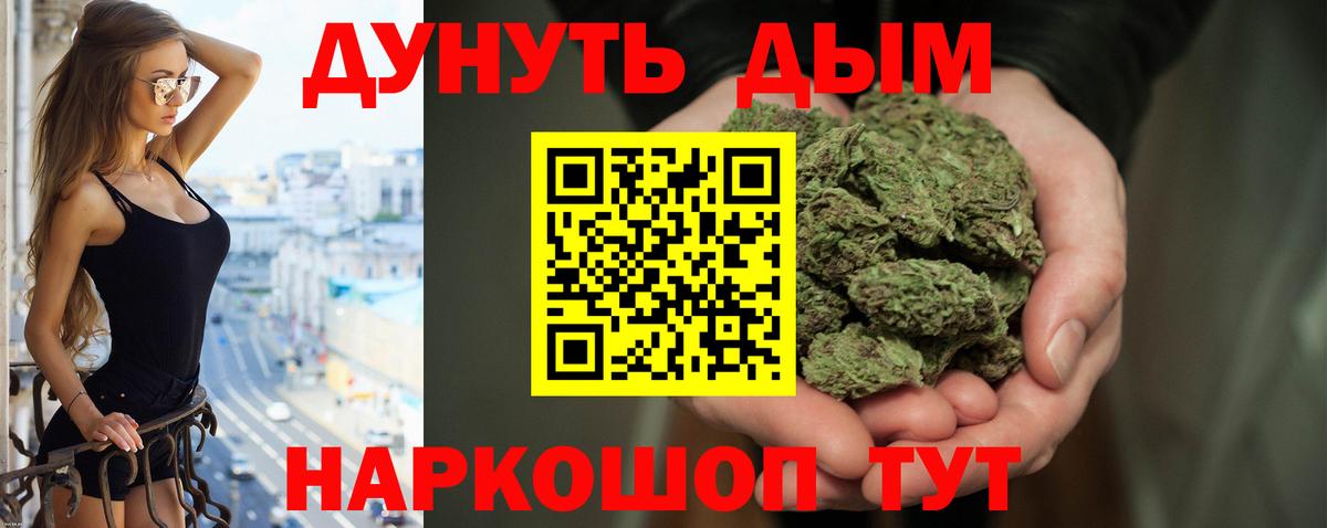 Канабис THC 21% Дедовск